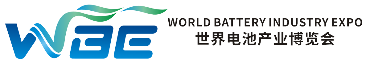 世界电池产业博览会，亚太电池展