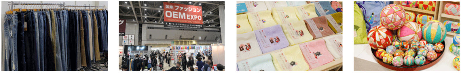 日本国际代工展