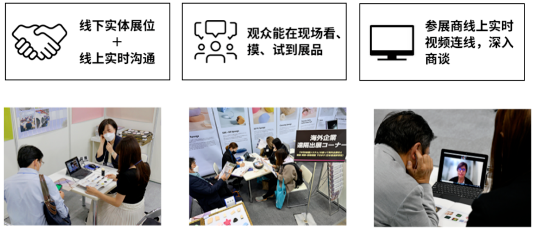 日本化妆品展