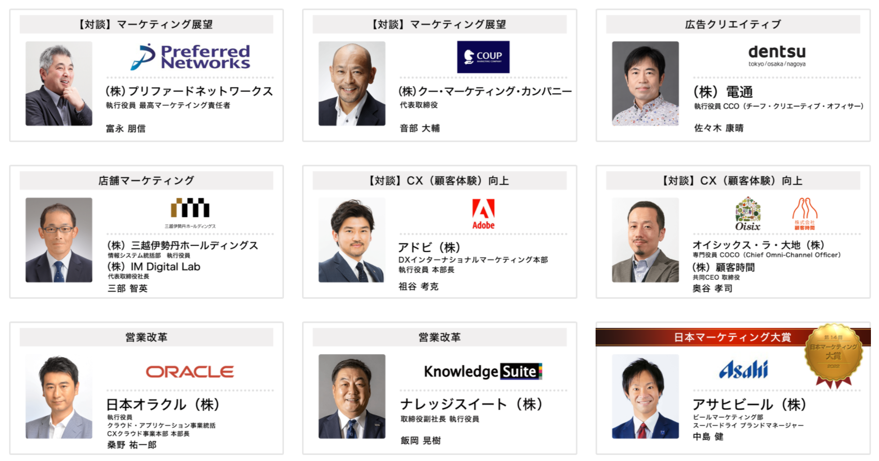 Japan Marketing Week，日本促销品展，日本定制礼品展，日本赠品展，日本销售支持博览会，日本数字推广展