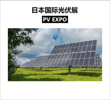 日本电池展